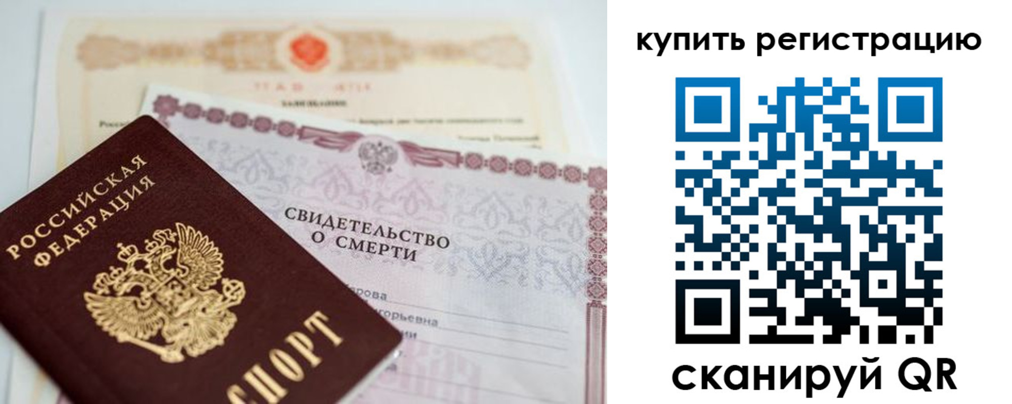 пропишу в квартире в Псковской области