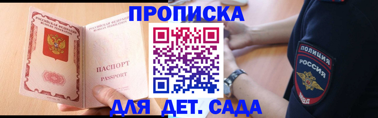 пропишу в квартире в Псковской области