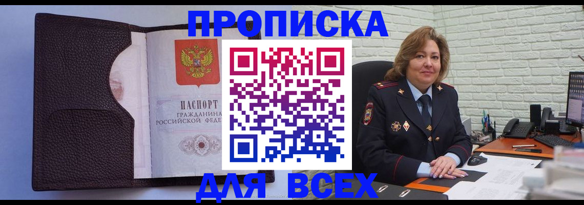 регистрация для школы в Псковской области