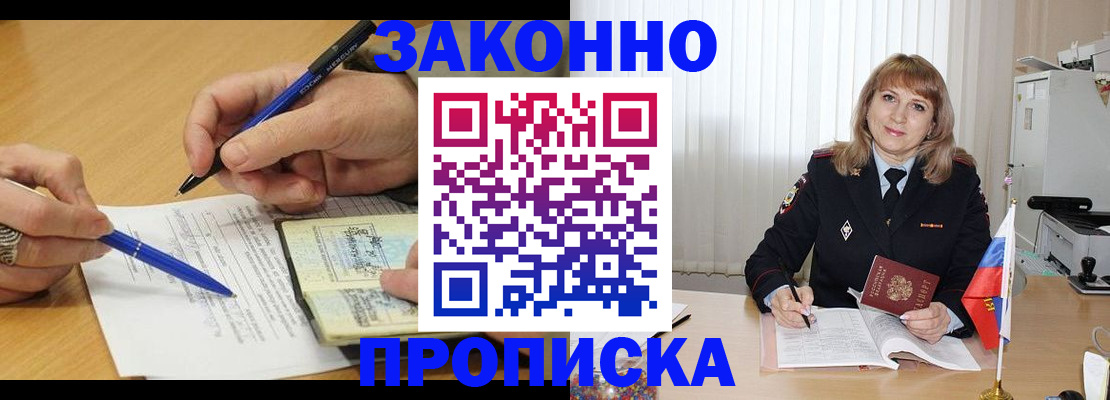 прописка для школы в Псковской области