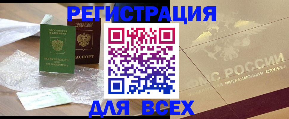 найти адрес прописки в Псковской области