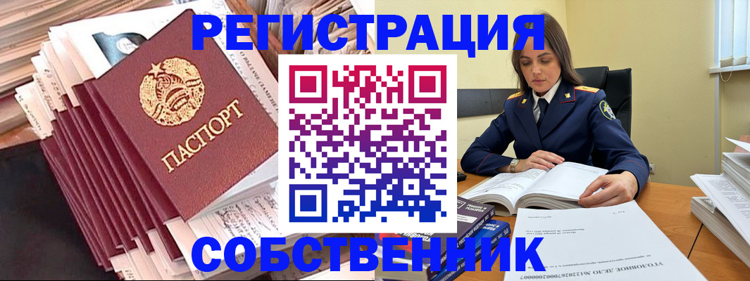временная регистрация 2025 в Псковской области